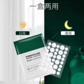 水胶体痘痘创口贴透明痘贴水胶体基材圆形创口贴36粒1盒