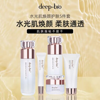 deepbio水光焕颜套盒补水保湿
