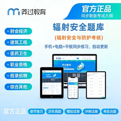 2026年辐射安全与防护考核考试题库放射治疗核医学核子仪伽马辐照