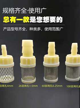 塑料软管接口不锈管网筒