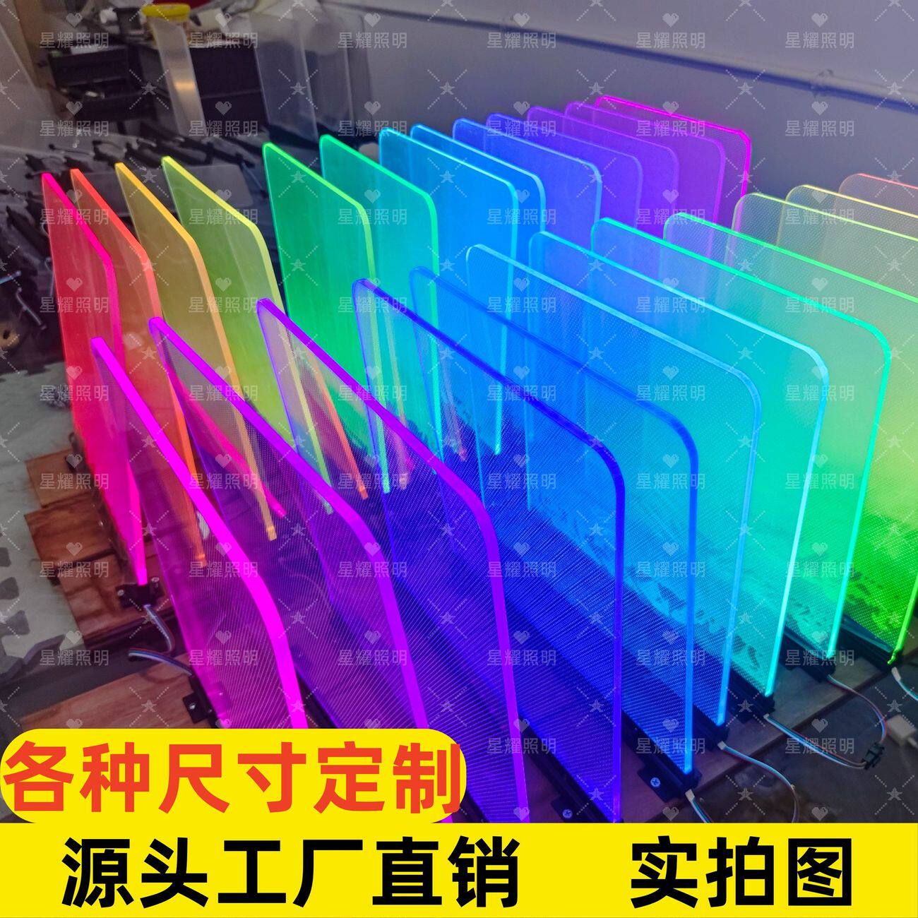 LED亚克力侧光源导光板RG图片