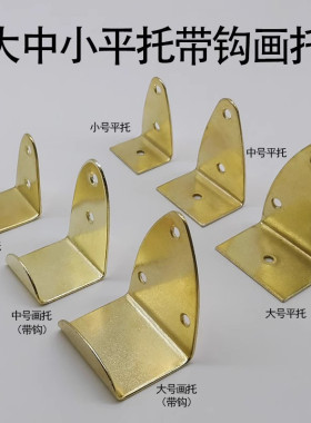 加厚型大号画托平托十字