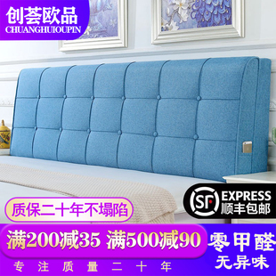 床头靠垫大靠背床头板软包罩双人实木榻榻米无床头靠枕布艺可拆洗