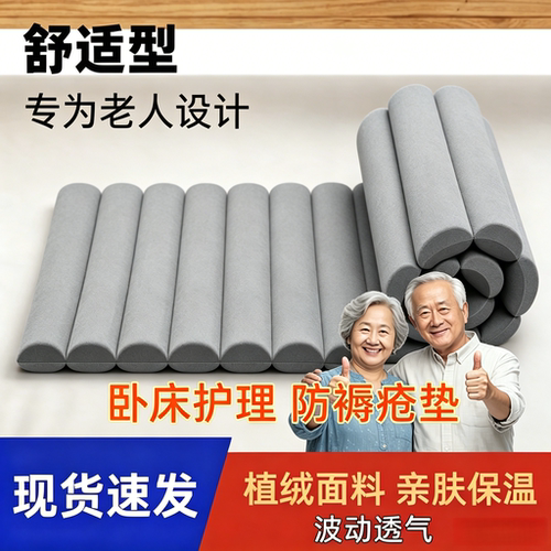 卧床老人防压疮免充气床护垫
