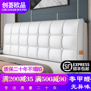 床头靠垫双人大靠背榻榻米软包卧室简约现代皮革靠枕床头罩套免洗