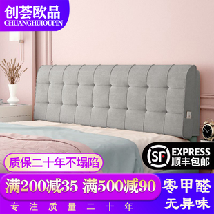 床头靠背软包床靠垫榻榻米床头套卧室简约现代自粘床靠背垫可拆洗