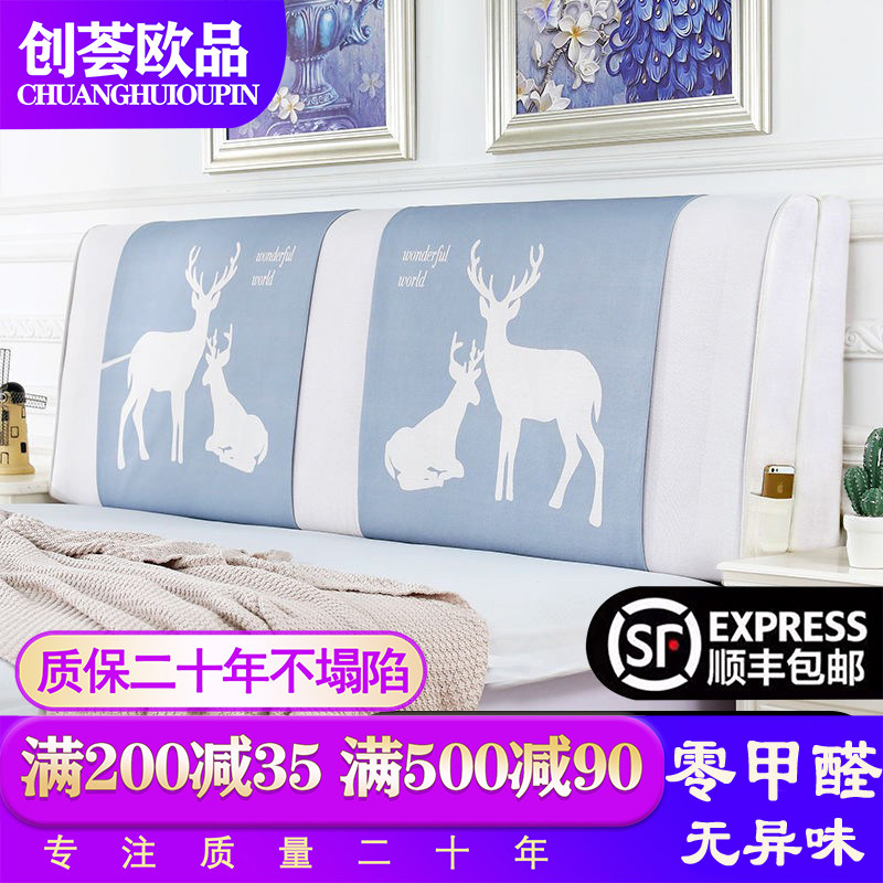 床头靠垫实木榻榻米无床头软包双人大靠背枕北欧布艺床头罩可拆洗