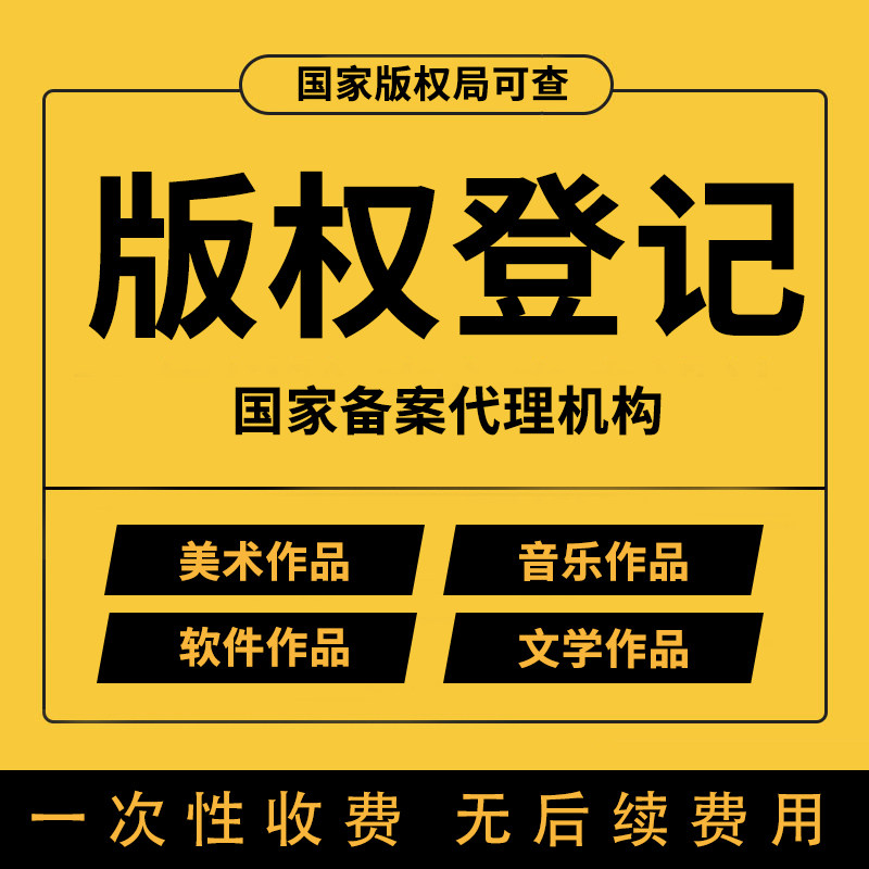 版权保护加急美术作品logo软2D/3D绘图