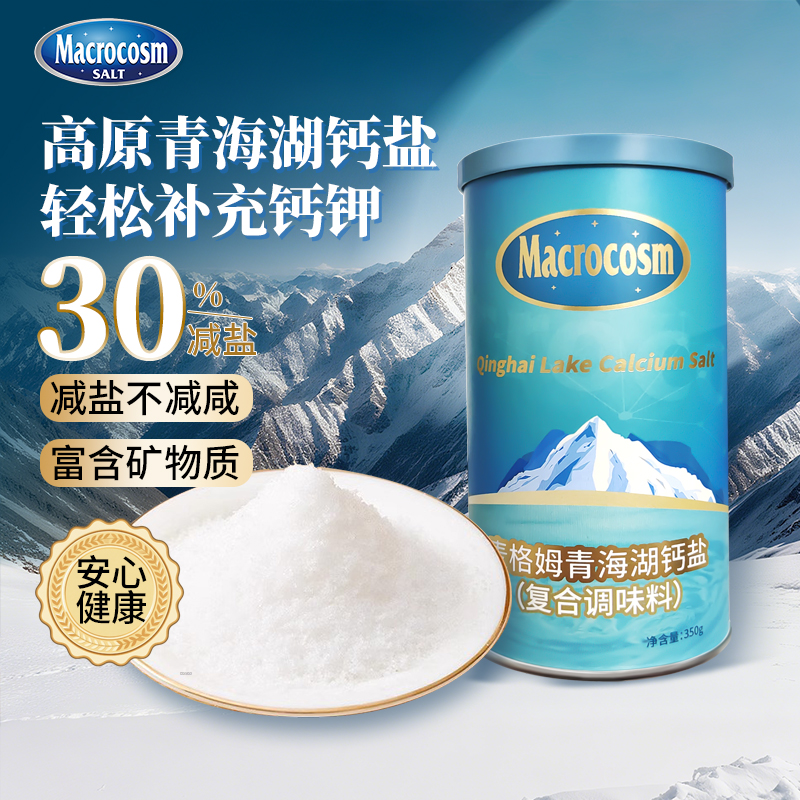 麦格姆辅食调味料宝宝专用食用盐