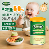 Macrocosm宝宝盐低钠盐150g儿童专用调味食用盐送婴儿一岁辅食谱