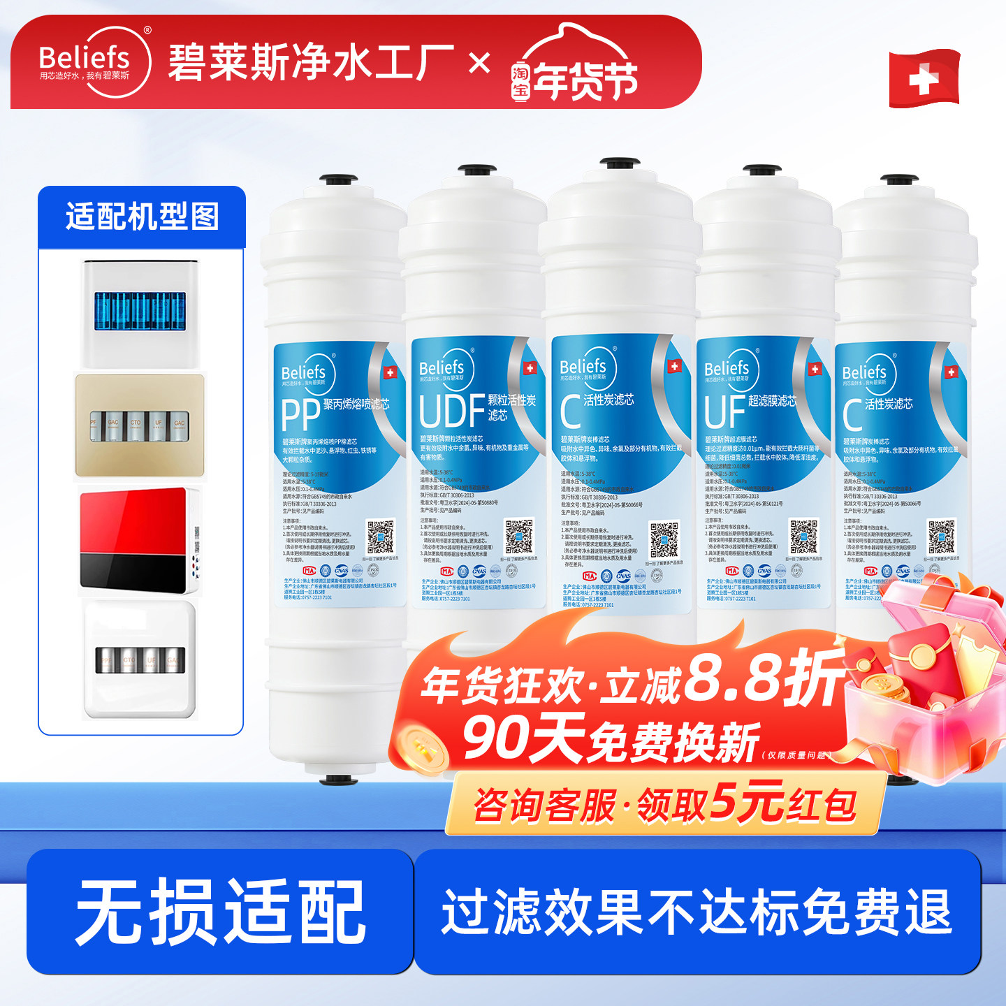 碧莱斯适用海尔净水器滤芯HU603-5B/HU612-4/HU103/104-5UF超滤机