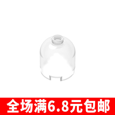 MOC积木 30151小颗粒积木国产配件2/3球形圆顶砖玻璃罩26451