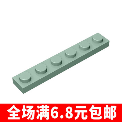 兼容乐高3666积木1x6基础板玩具配件零件拼装拼插MOC补件配件补给