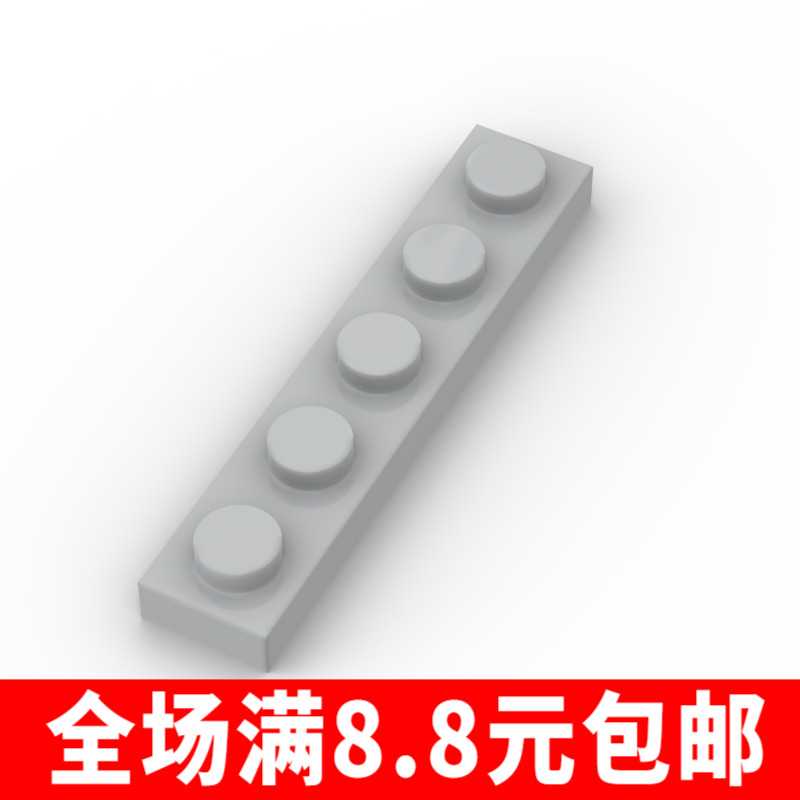国产积木MOC兼容国产小颗粒1x5基础板78329拼装玩具零件散件配件