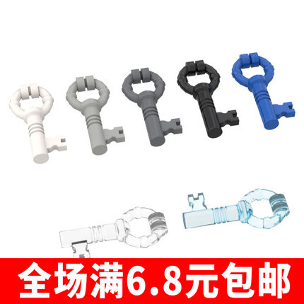 兼容积木62808 积木钥匙宝盒益智玩具配件拼装拼插 零件补件