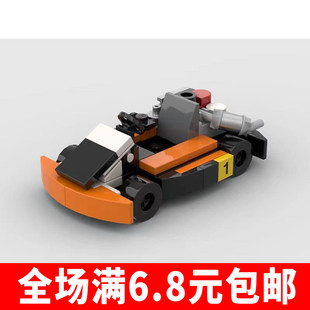 玩具兼容国产小颗粒moc 卡丁车积木城市跑车赛车汽车男孩女孩拼装