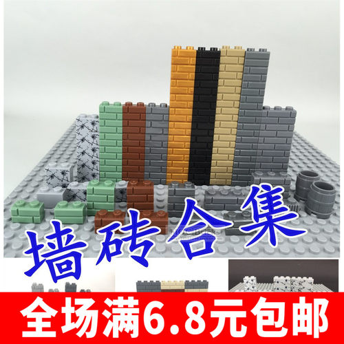 城堡格纹墙砖玩具基础积木配件