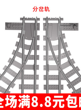 兼容国产城市系列火车轨道 60238分叉轨道 电动火车高铁轨道配件