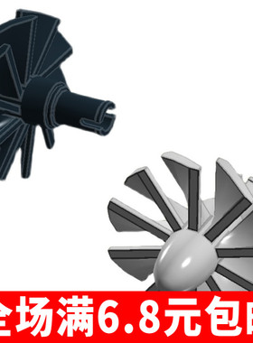 小颗粒科技积木 MOC零件 兼容国产43122配件 飞机引擎 螺旋桨带销