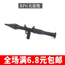 国产小颗粒积木兼容国产军事人仔手持武器RPG零件模型拼装玩具