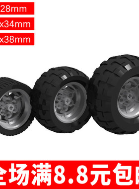 科技件积木零配件散件 兼容轮毂56908 轮胎41897 61480 45982