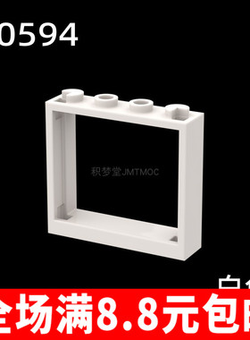 MOC补件 60594 小颗粒益智拼插积木散件中国国产零配件1x4x3窗框