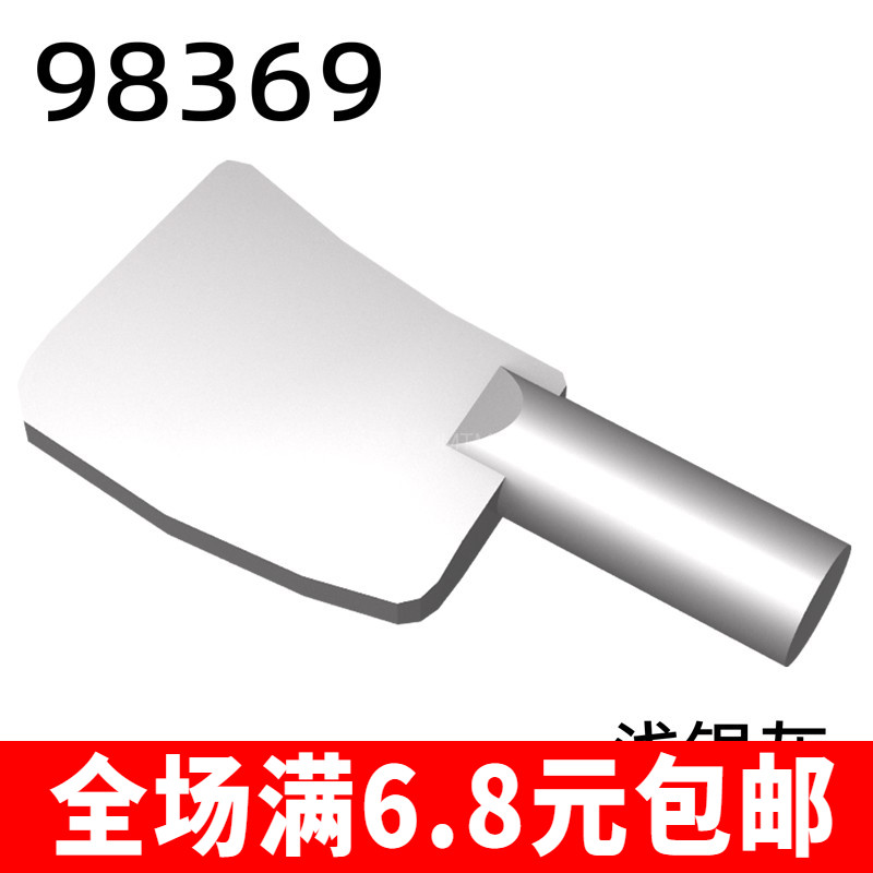 小颗粒积木98369零配件 厨师主妇人仔手持道具 菜刀