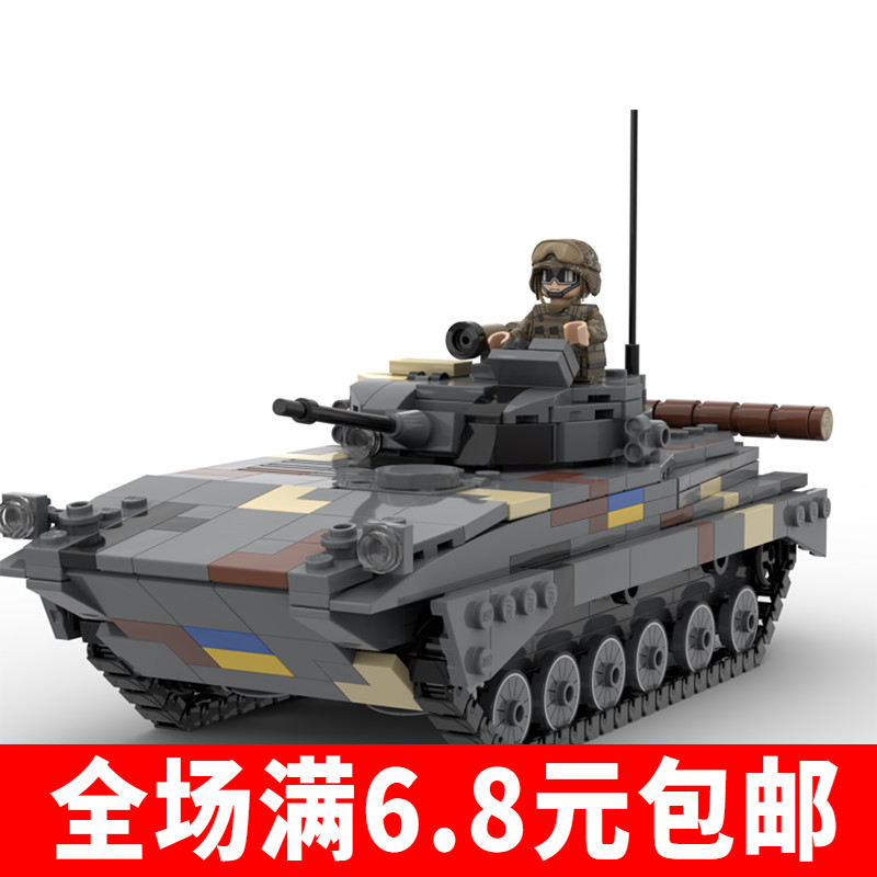军事坦克积木BMP-2履带式