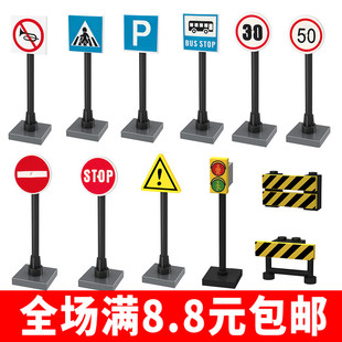 城市交通道路标志路障信号灯人行道停车场指示牌积木红绿灯玩具