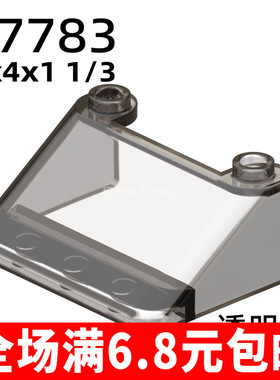 MOC 57783 小颗粒积木兼容国产零配件3×4×1.3 汽车挡风玻璃