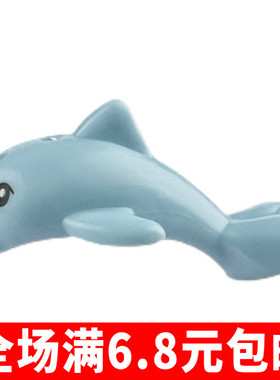 兼容国产小颗粒积木 海底 世界海洋 海豚宝宝 小海豚13392配件