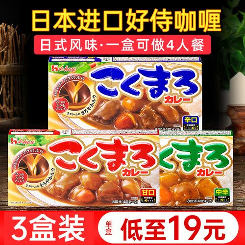 日本原装进口好侍咖喱块h
