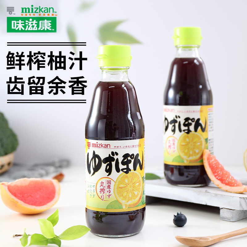 日本进口食品MIZKAN丸榨柚子醋酱油醋凉拌沙拉调味汁360ml