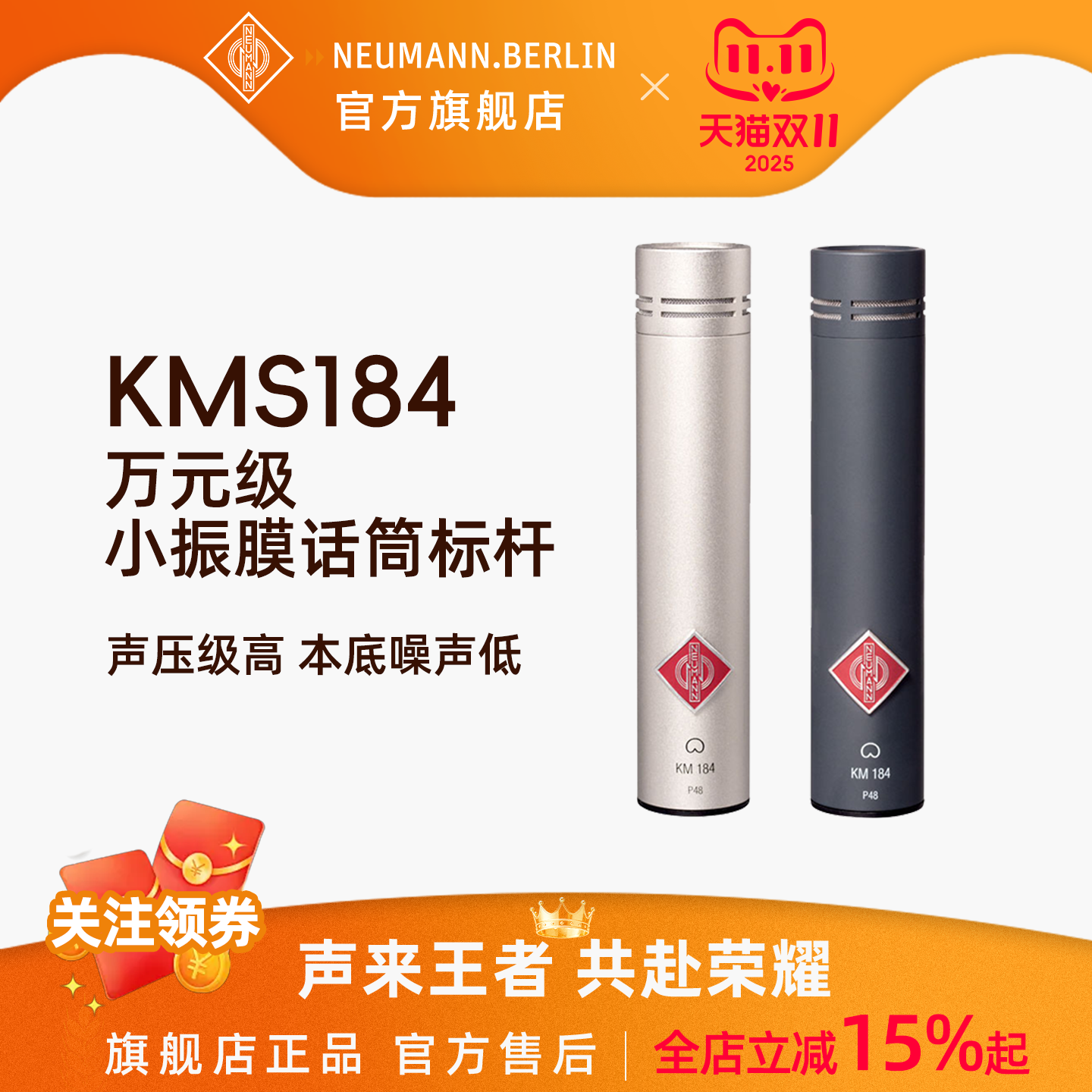 NEUMANN诺音曼km184 183 185专业电容麦克风乐器话筒演出直播录音