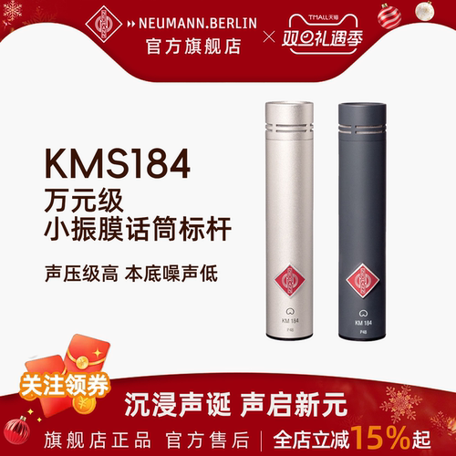 Neumann小振膜电容话筒德国进口