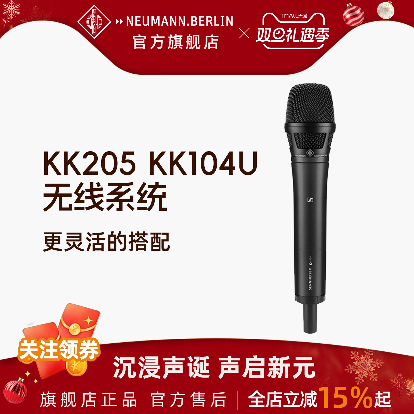 NEUMANN诺音曼KK205  KK105U音头森海塞尔舒尔无线麦克风话筒用