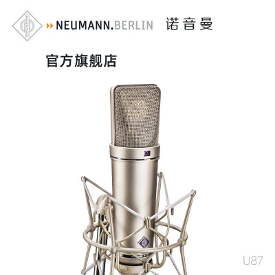 Neumann U87ai电容麦克风 德国制造专业录音直播麦克风声卡组合