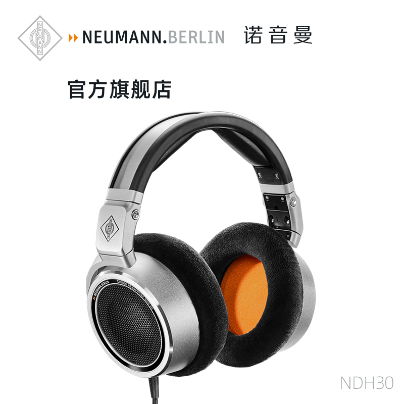 Neumann诺音曼NDH30专业监听头戴有线耳机HiFi 开放式耳罩可折叠