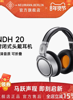 Neumann/诺音曼NDH20头戴监听耳机有线封闭式电脑手机发烧hifi