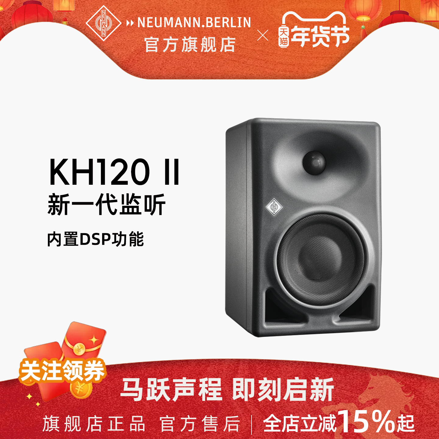 NEUMANN诺音曼KH120 II 监听有源音箱高保真HiFi发烧专业音响进口