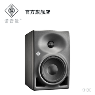 DSP有源专业监听音箱桌面书架HiFi音响发烧级 NEUMANN 诺音曼KH80