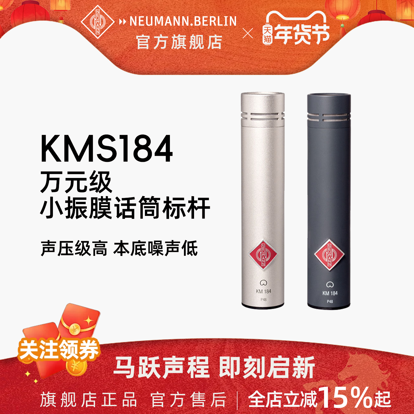 NEUMANN诺音曼km184 183 185专业电容麦克风乐器话筒演出直播录音