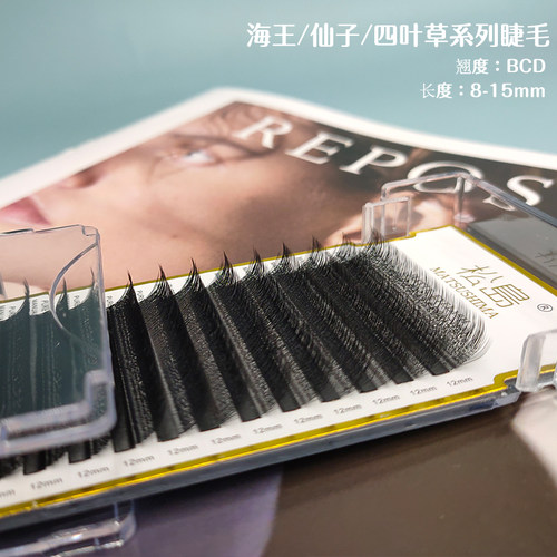 松岛海王四叶草嫁接睫毛