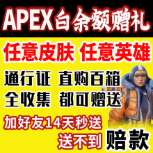 Apex赠礼金币百箱组合包赠送周年庆自选传家宝换色全收集24箱活动