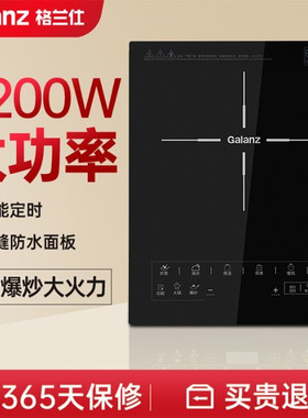 格兰仕电磁炉2200瓦微晶面板触摸控键家用宿舍火锅炖肉烧水电磁炉