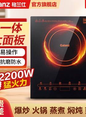 Galanz/格兰仕 CH2118K电磁炉烧水热饭炒菜火锅多功能电磁炉
