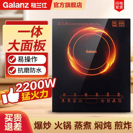 Galanz/格兰仕 CH2118K电磁炉烧水热饭炒菜火锅多功能电磁炉