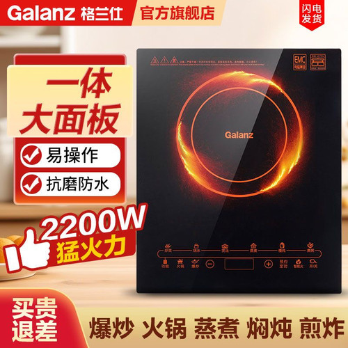 Galanz/格兰仕 CH2118K电磁炉烧水热饭炒菜火锅多功能电磁炉