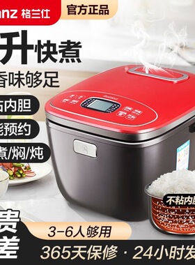 格兰仕电饭煲家用智能电饭锅全自动5升多功能预约煮饭不粘锅50F17