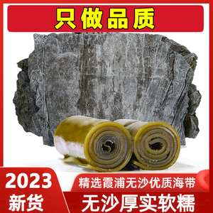 【2023新货上市】福建霞浦干海带海带干海带海带干昆布干海带昆布